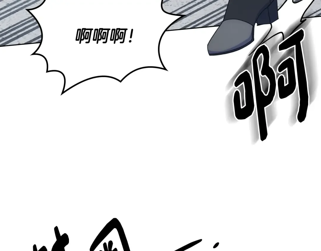 哥哥太单纯了怎么办？ 第73话 有心事 第29页