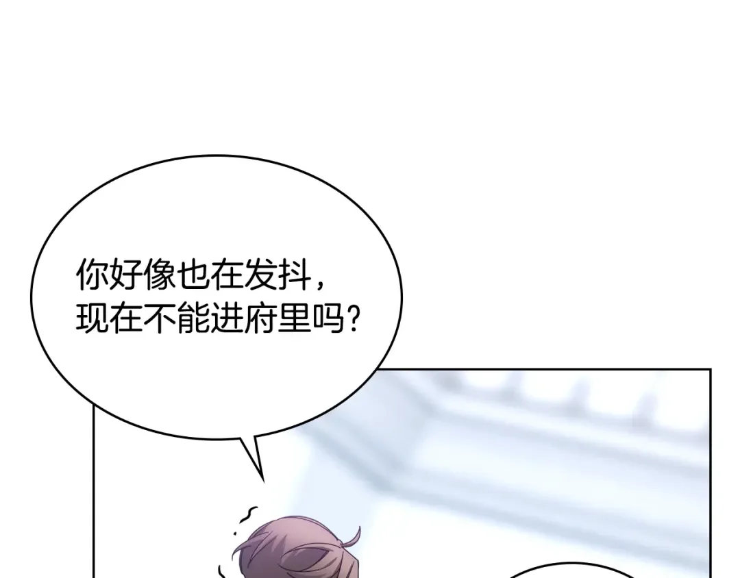 哥哥太单纯了怎么办？ 第73话 有心事 第23页