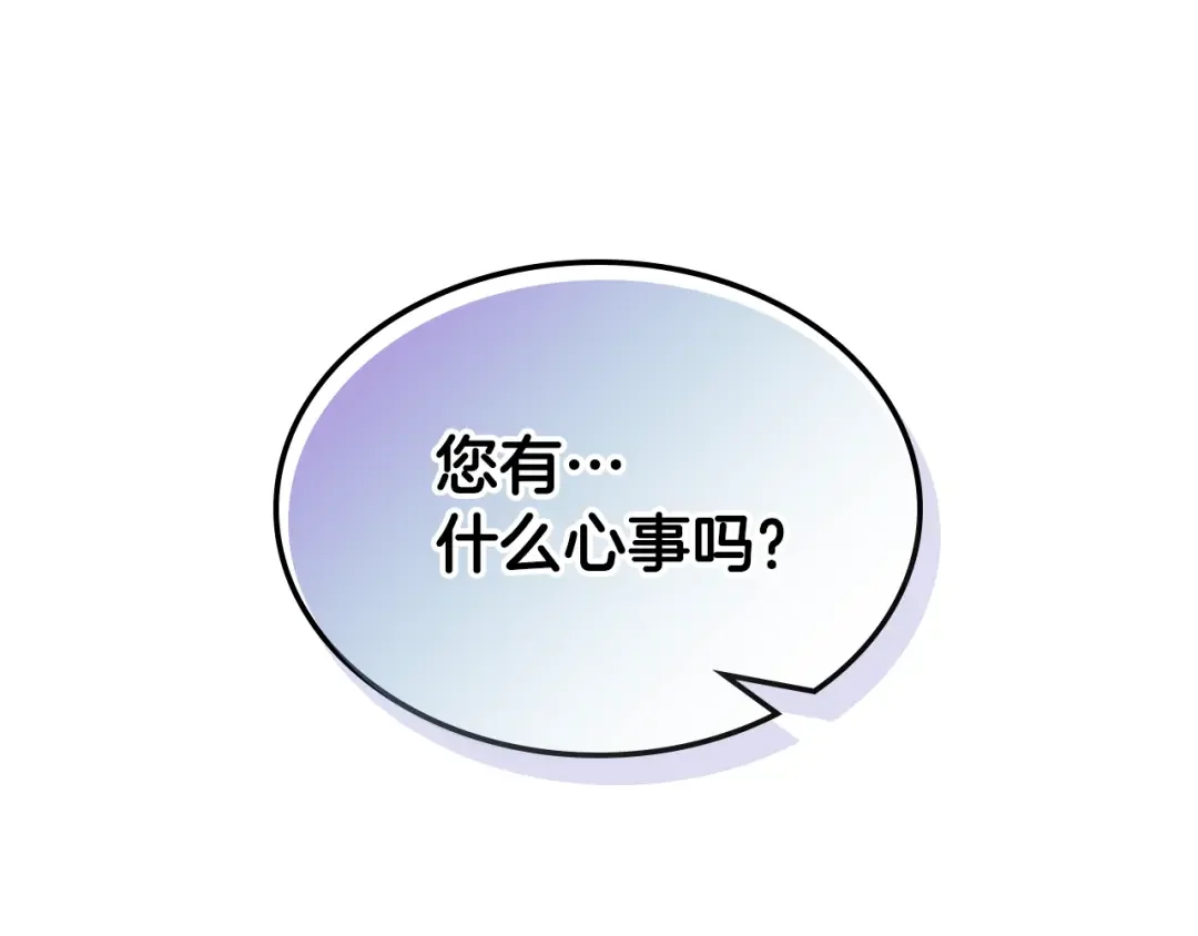 哥哥太单纯了怎么办？ 第73话 有心事 第139页