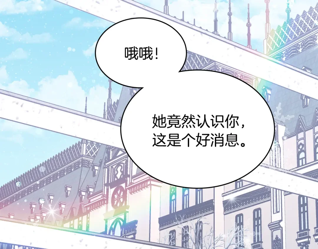 哥哥太单纯了怎么办？ 第73话 有心事 第73页