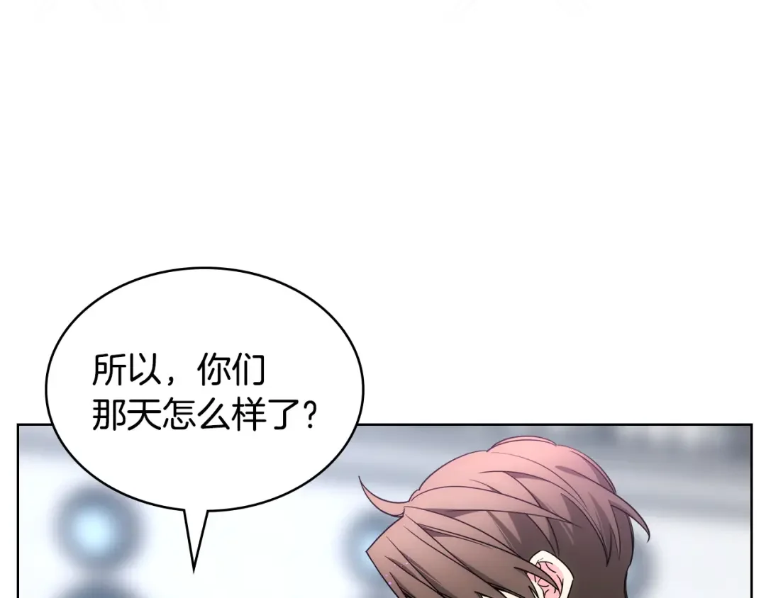 哥哥太单纯了怎么办？ 第73话 有心事 第64页