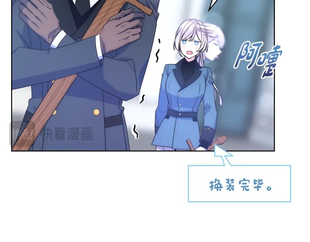 哥哥太单纯了怎么办？ 第73话 有心事 第22页