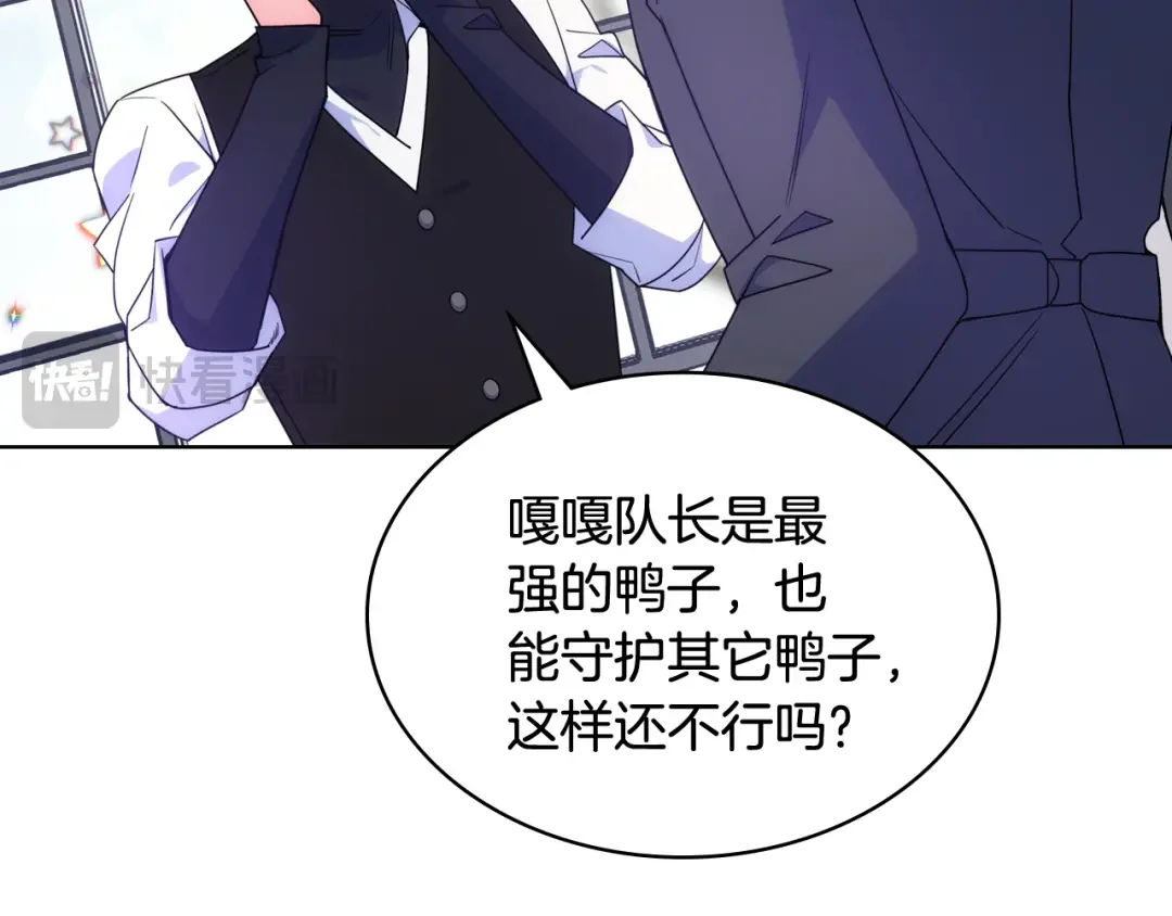 哥哥太单纯了怎么办？ 第74话 想要的位置 第125页