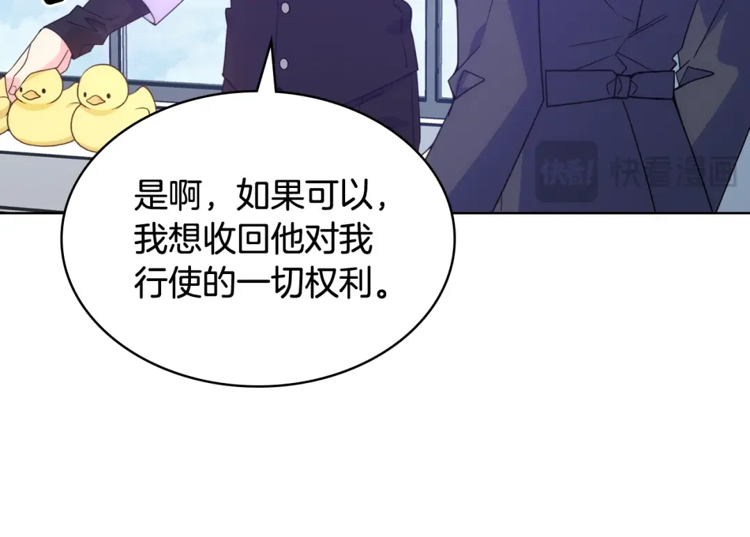 哥哥太单纯了怎么办？ 第74话 想要的位置 第94页