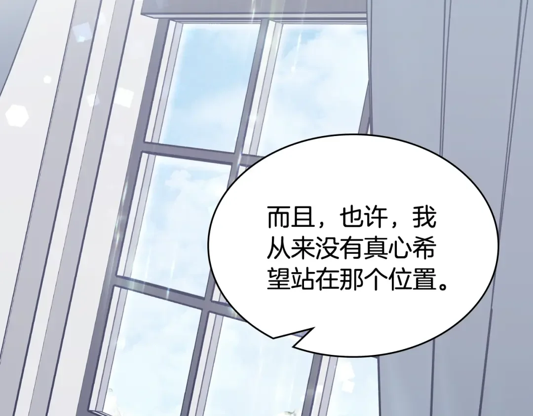 哥哥太单纯了怎么办？ 第74话 想要的位置 第146页