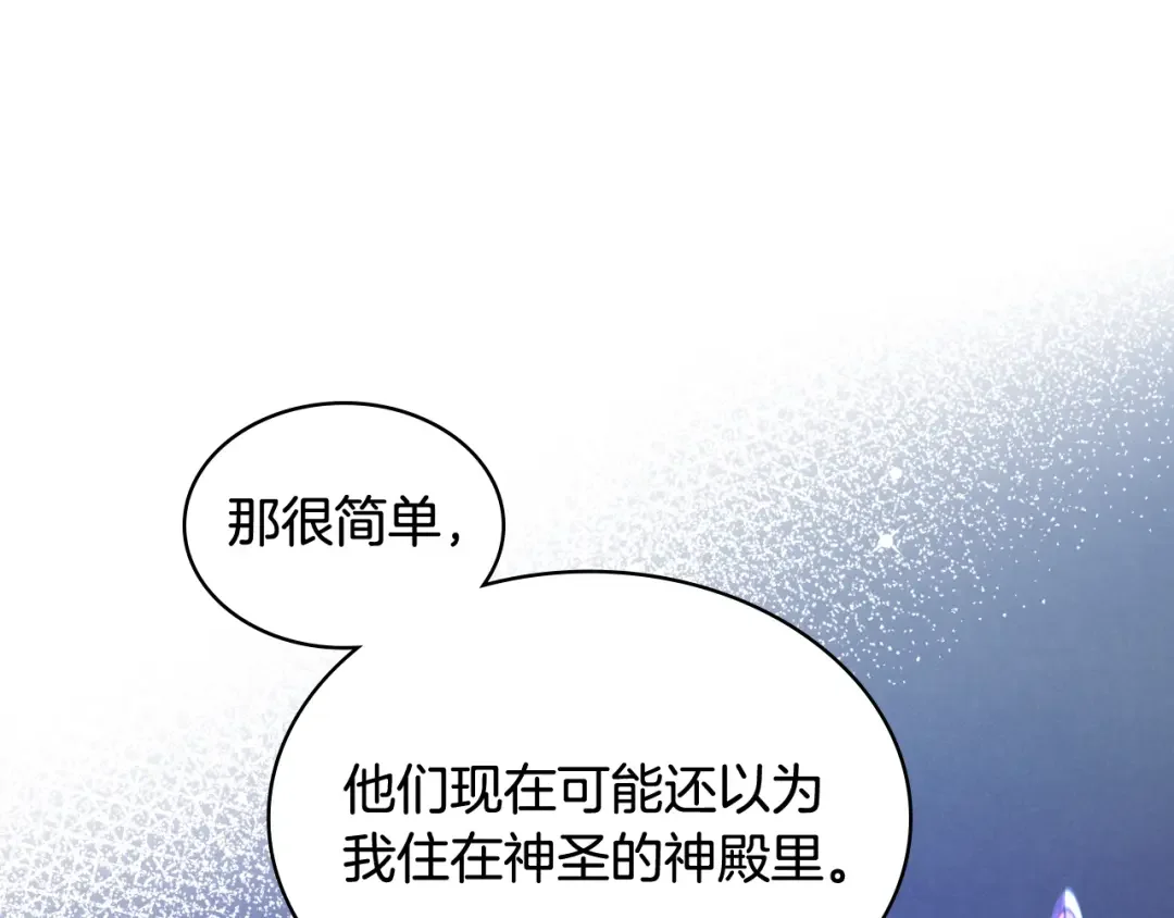 哥哥太单纯了怎么办？ 第74话 想要的位置 第85页