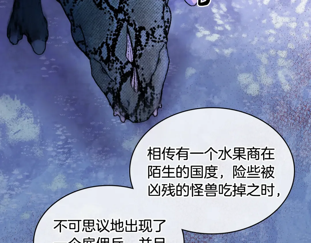 哥哥太单纯了怎么办？ 第74话 想要的位置 第24页