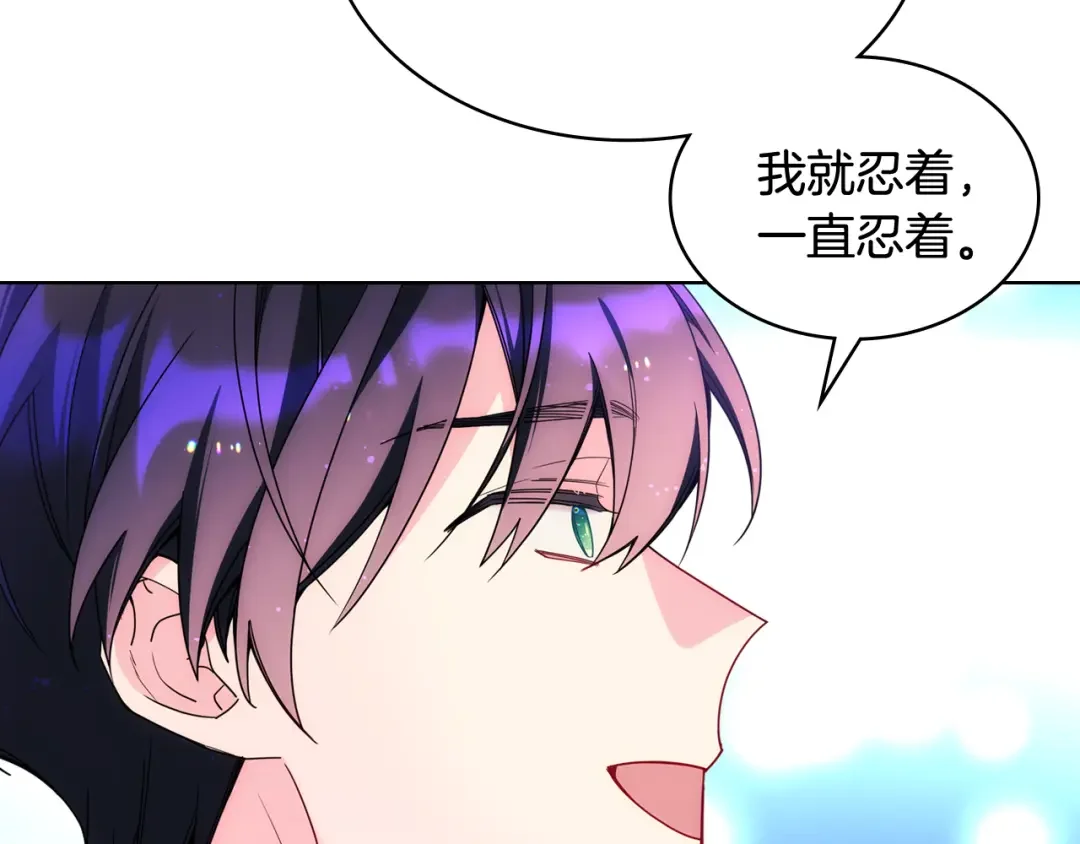 哥哥太单纯了怎么办？ 第74话 想要的位置 第119页