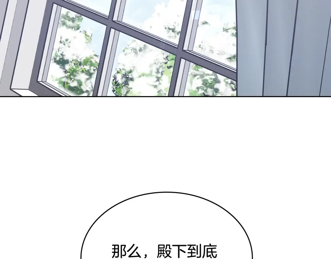 哥哥太单纯了怎么办？ 第74话 想要的位置 第147页