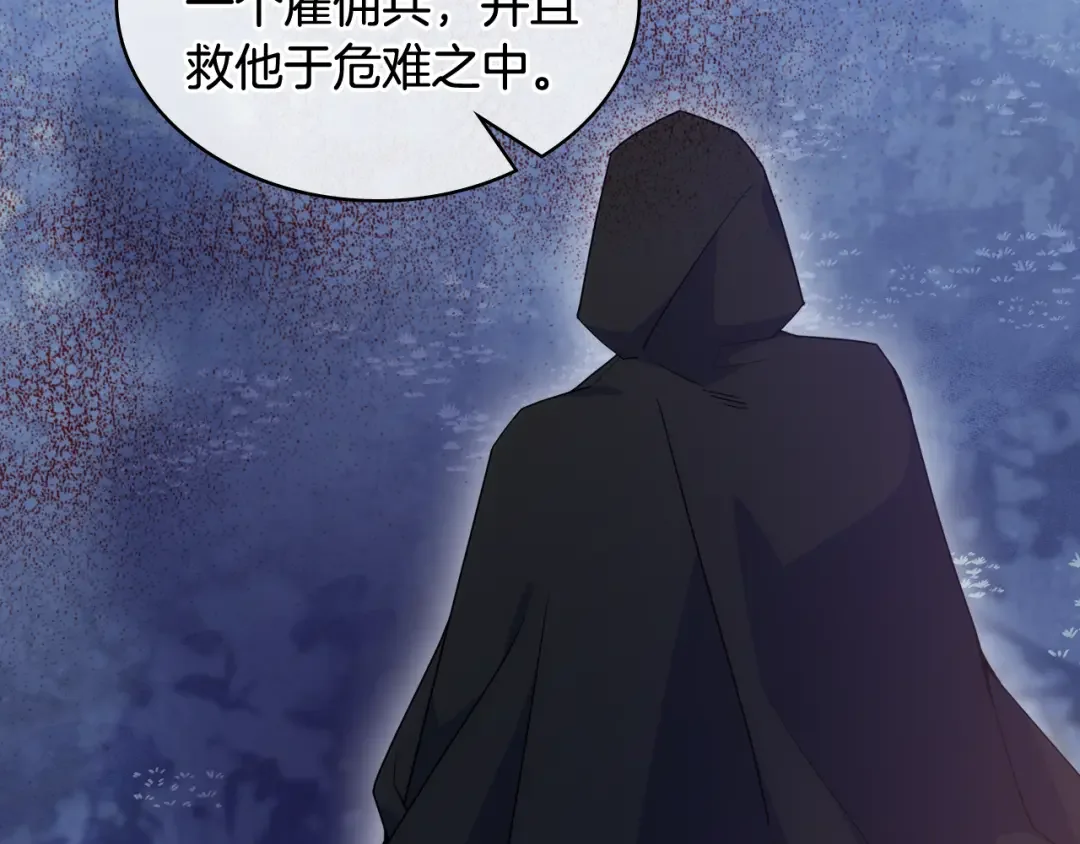 哥哥太单纯了怎么办？ 第74话 想要的位置 第25页