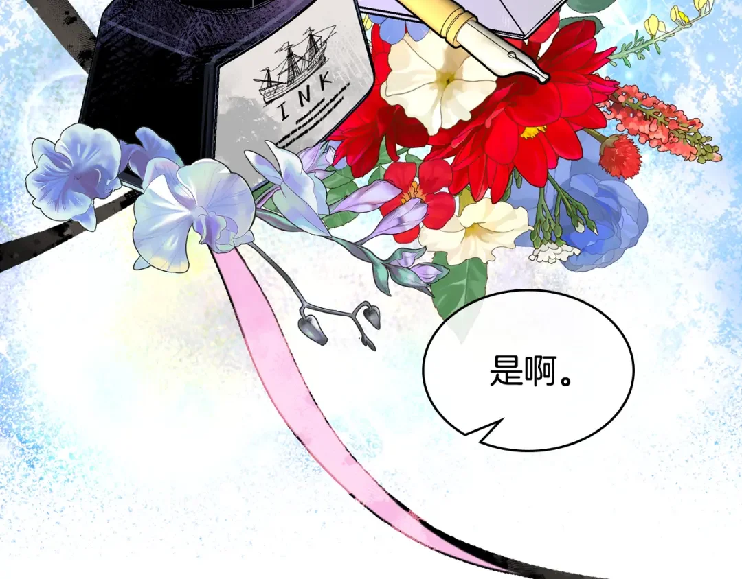 哥哥太单纯了怎么办？ 第74话 想要的位置 第122页