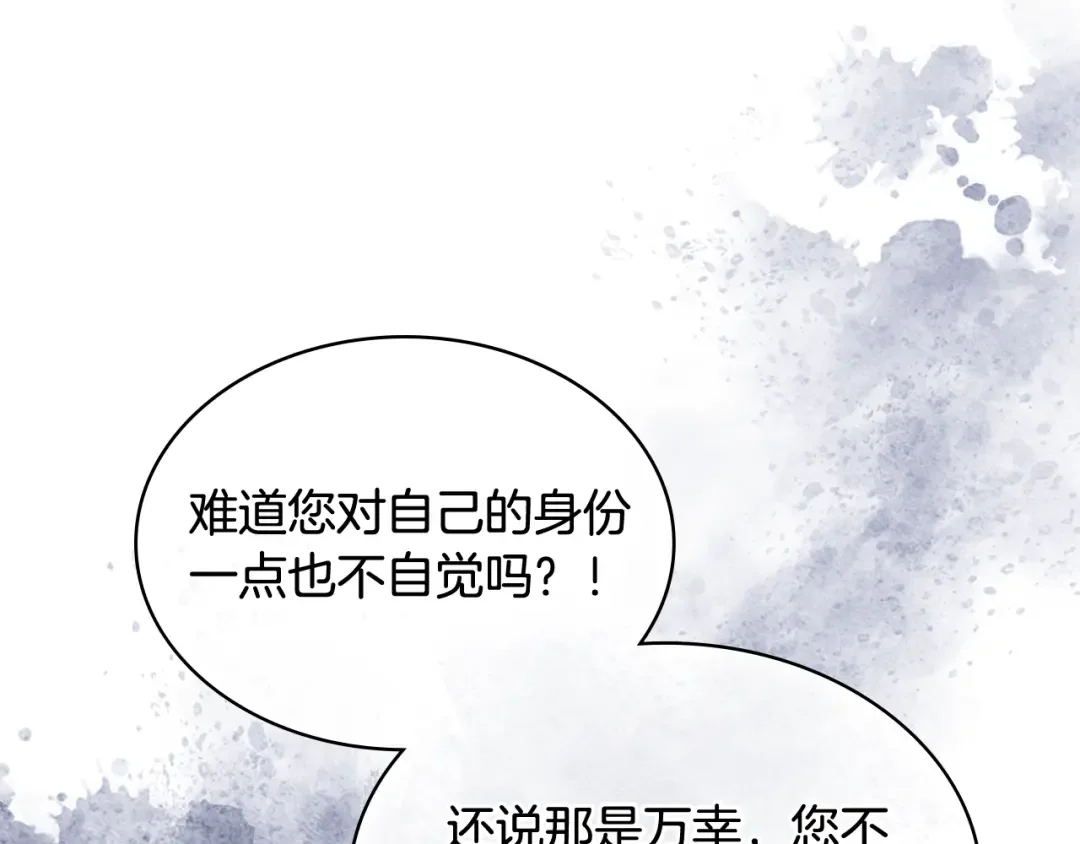 哥哥太单纯了怎么办？ 第74话 想要的位置 第39页
