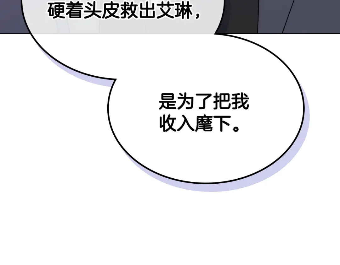 哥哥太单纯了怎么办？ 第74话 想要的位置 第65页