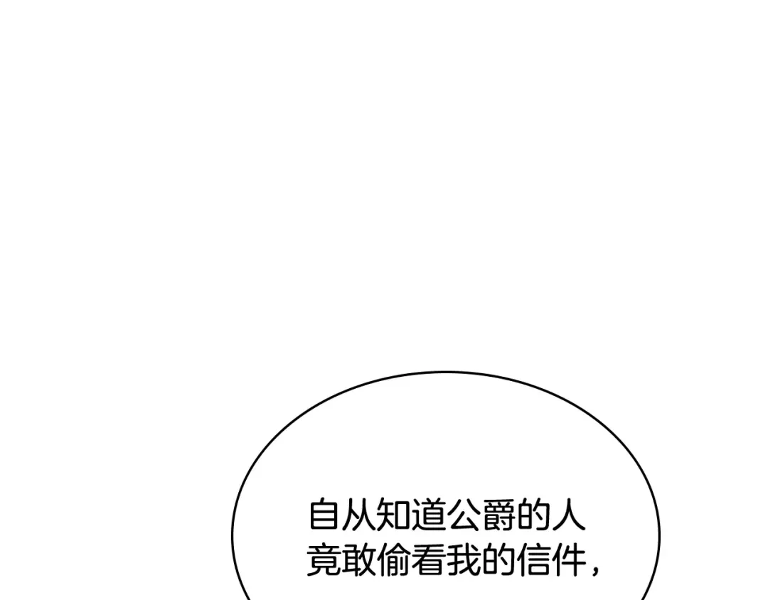 哥哥太单纯了怎么办？ 第74话 想要的位置 第118页