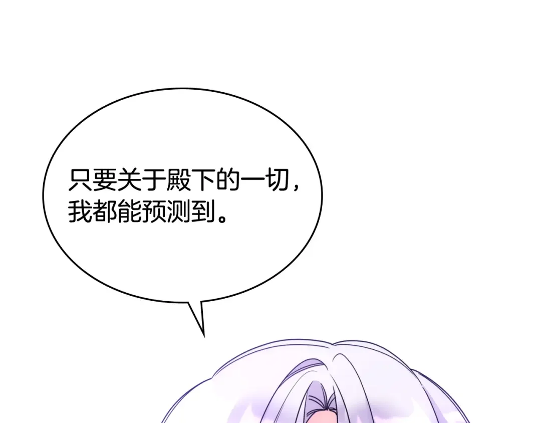 哥哥太单纯了怎么办？ 第74话 想要的位置 第62页