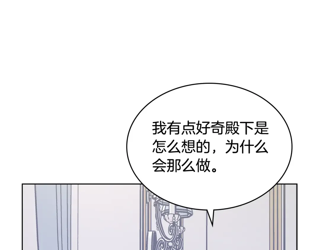 哥哥太单纯了怎么办？ 第74话 想要的位置 第133页