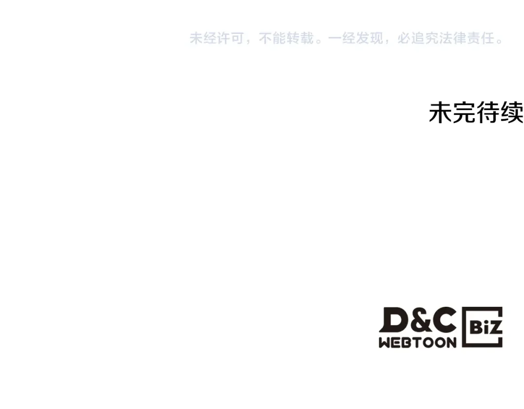 哥哥太单纯了怎么办？ 第74话 想要的位置 第157页