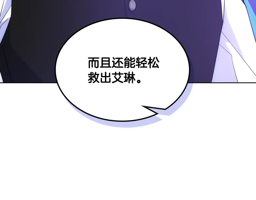 哥哥太单纯了怎么办？ 第74话 想要的位置 第32页