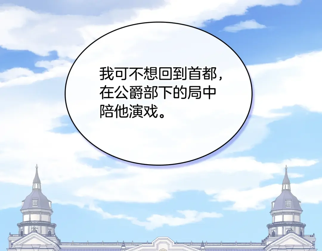 哥哥太单纯了怎么办？ 第74话 想要的位置 第90页