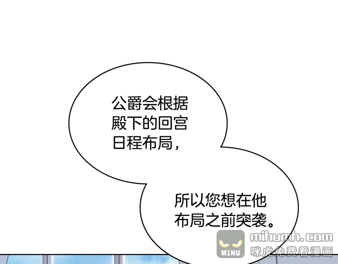 哥哥太单纯了怎么办？ 第74话 想要的位置 第92页