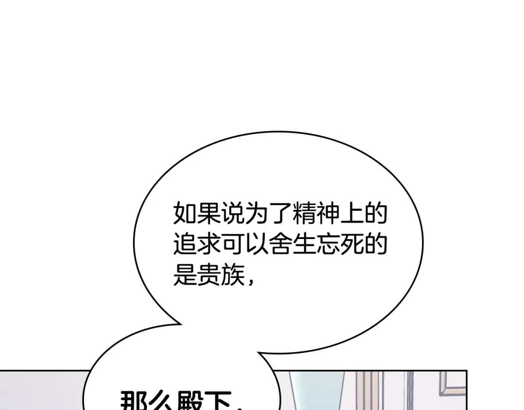 哥哥太单纯了怎么办？ 第74话 想要的位置 第42页