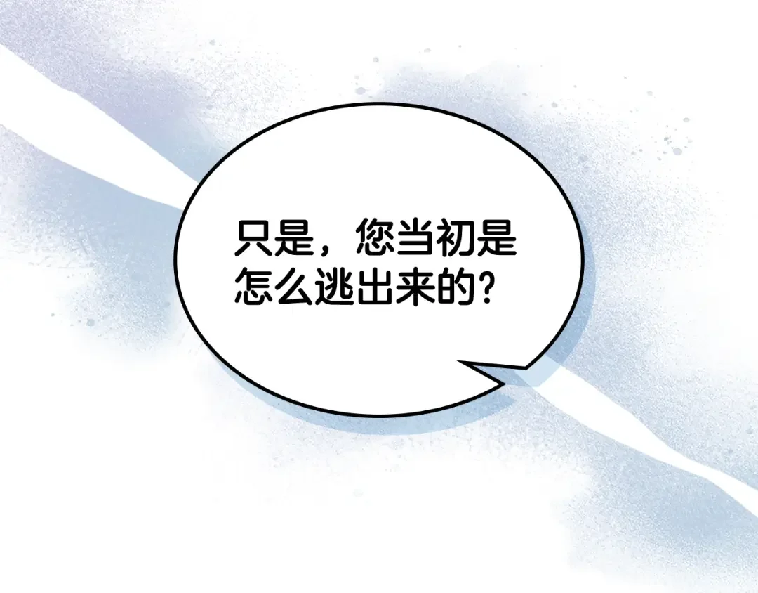 哥哥太单纯了怎么办？ 第74话 想要的位置 第81页