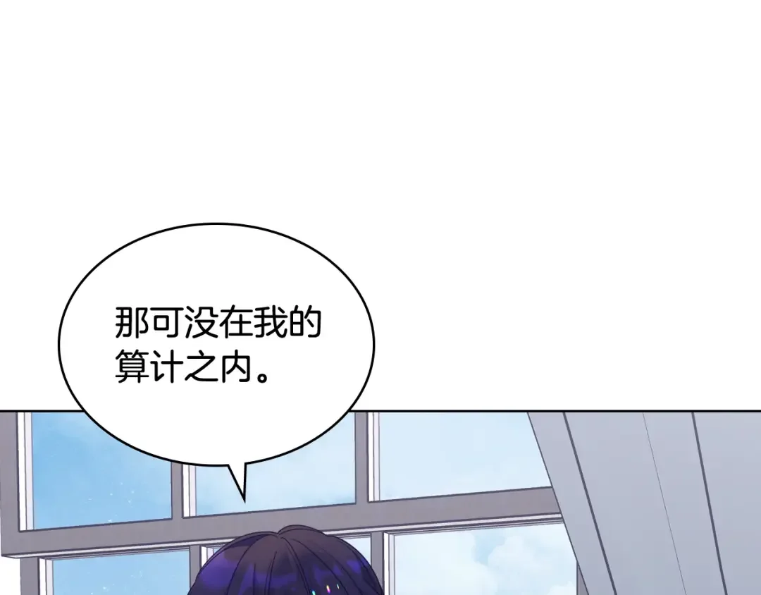 哥哥太单纯了怎么办？ 第74话 想要的位置 第68页