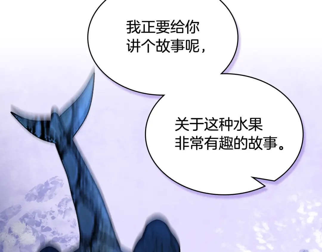 哥哥太单纯了怎么办？ 第74话 想要的位置 第22页