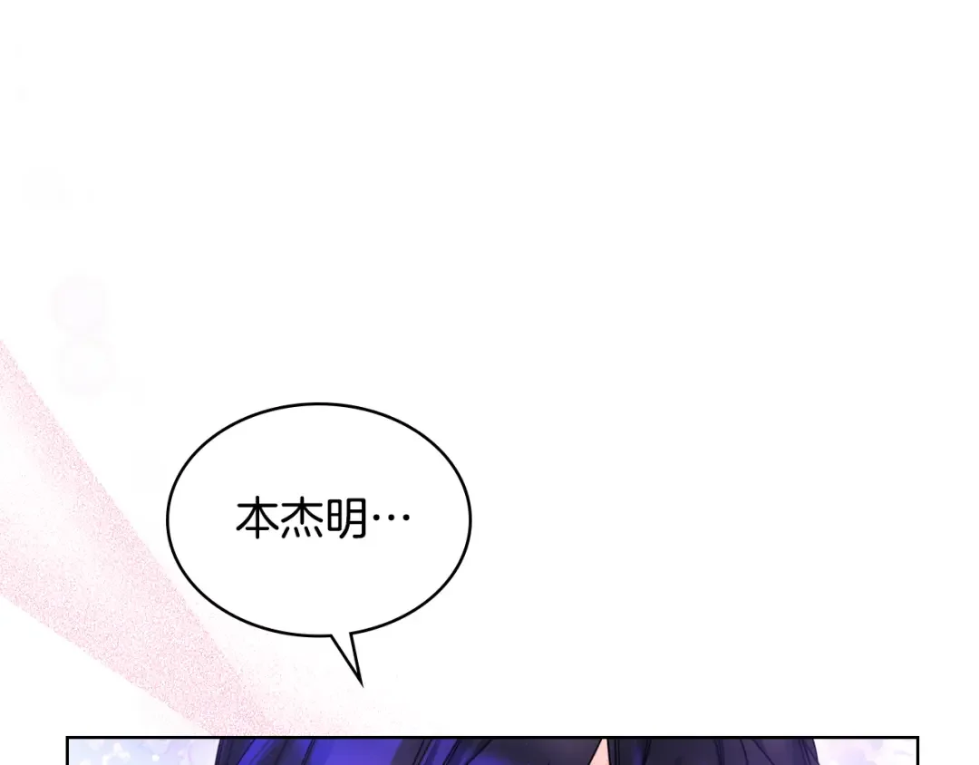 哥哥太单纯了怎么办？ 第74话 想要的位置 第49页