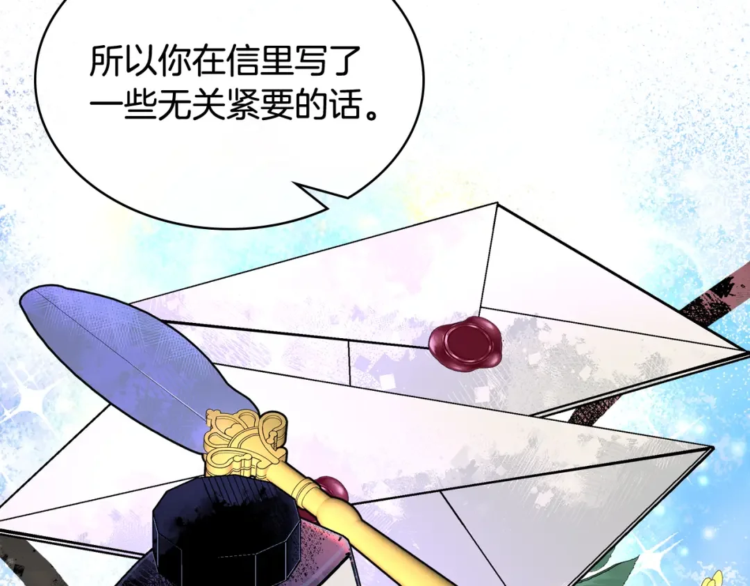 哥哥太单纯了怎么办？ 第74话 想要的位置 第121页
