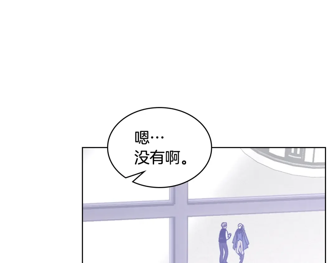 哥哥太单纯了怎么办？ 第74话 想要的位置 第10页