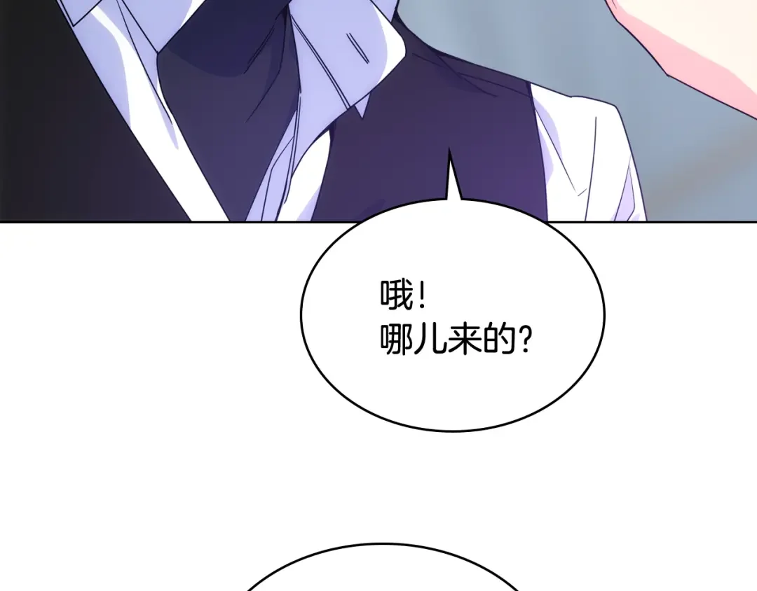 哥哥太单纯了怎么办？ 第74话 想要的位置 第21页