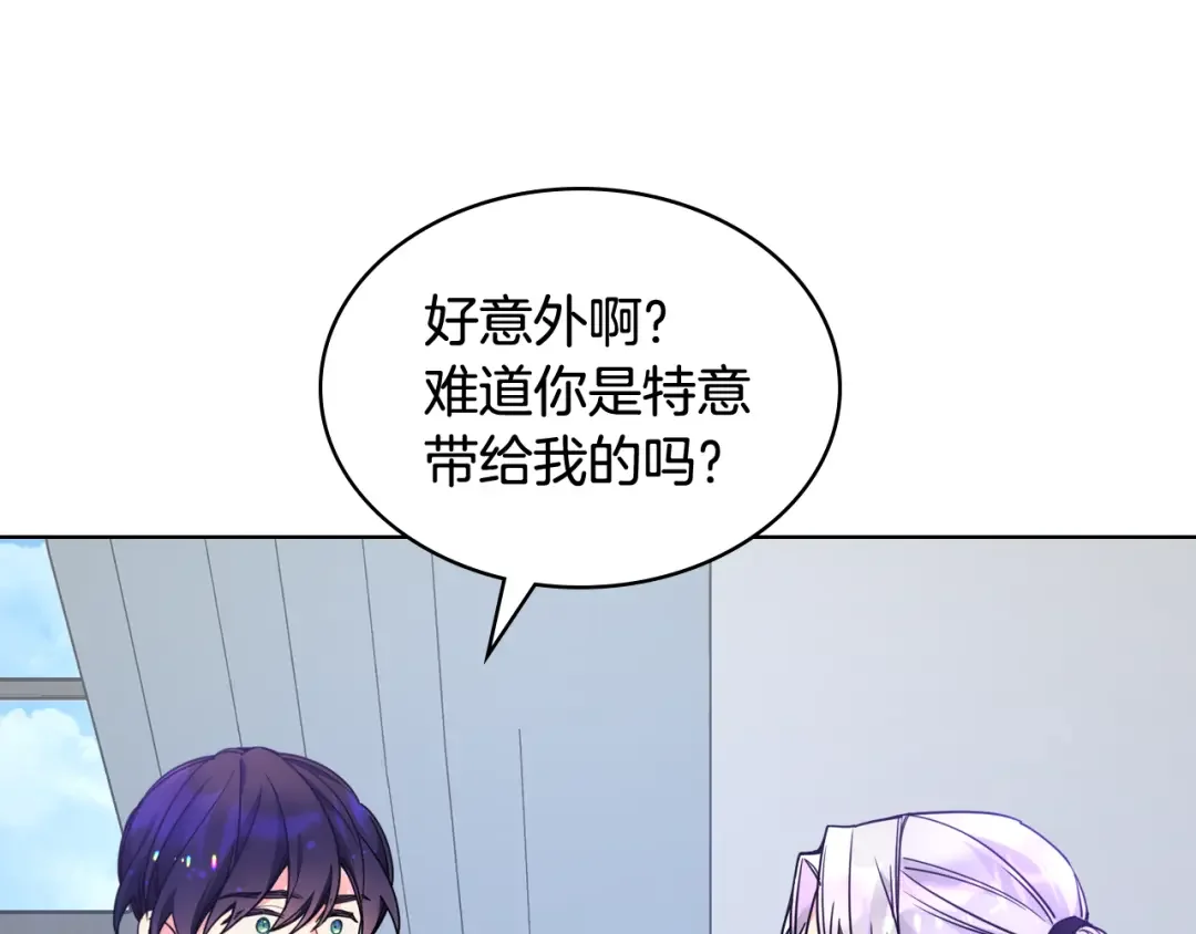 哥哥太单纯了怎么办？ 第74话 想要的位置 第16页