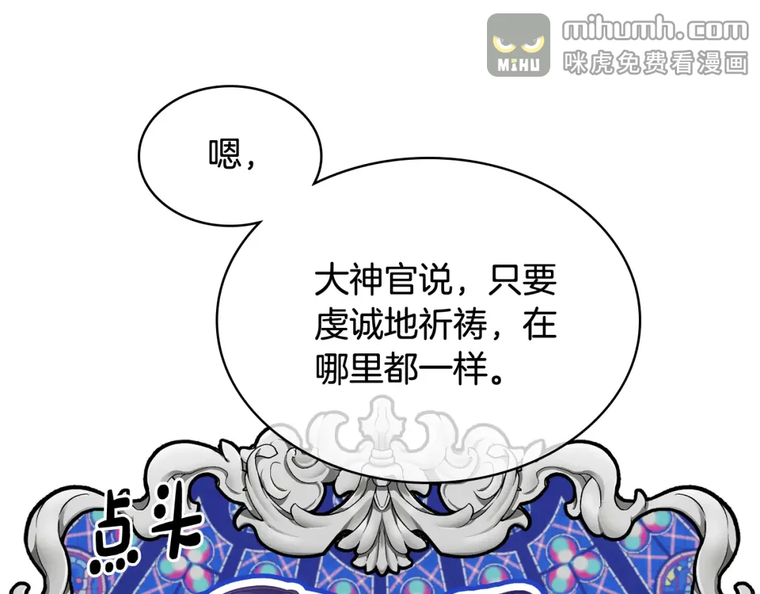 哥哥太单纯了怎么办？ 第74话 想要的位置 第88页