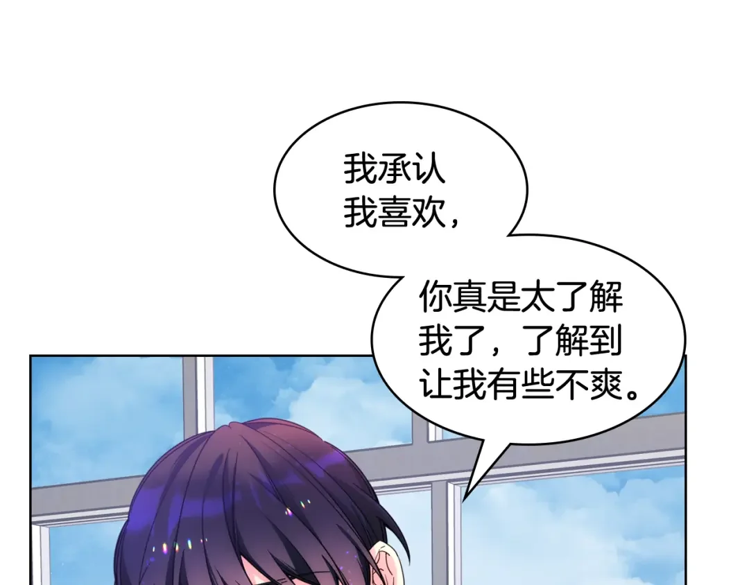 哥哥太单纯了怎么办？ 第74话 想要的位置 第59页