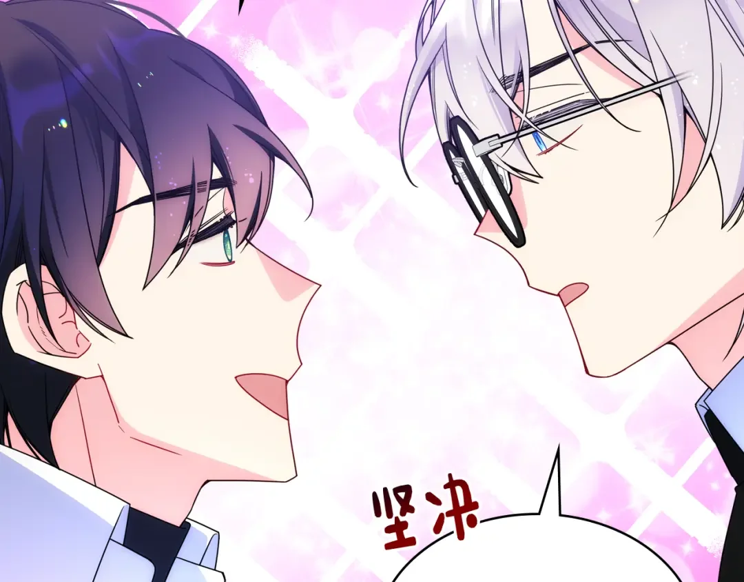 哥哥太单纯了怎么办？ 第74话 想要的位置 第74页