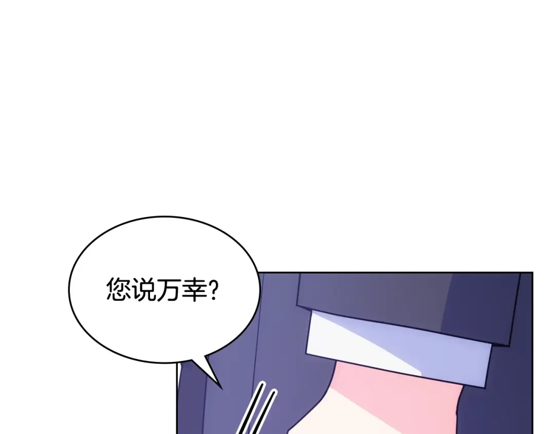 哥哥太单纯了怎么办？ 第74话 想要的位置 第37页