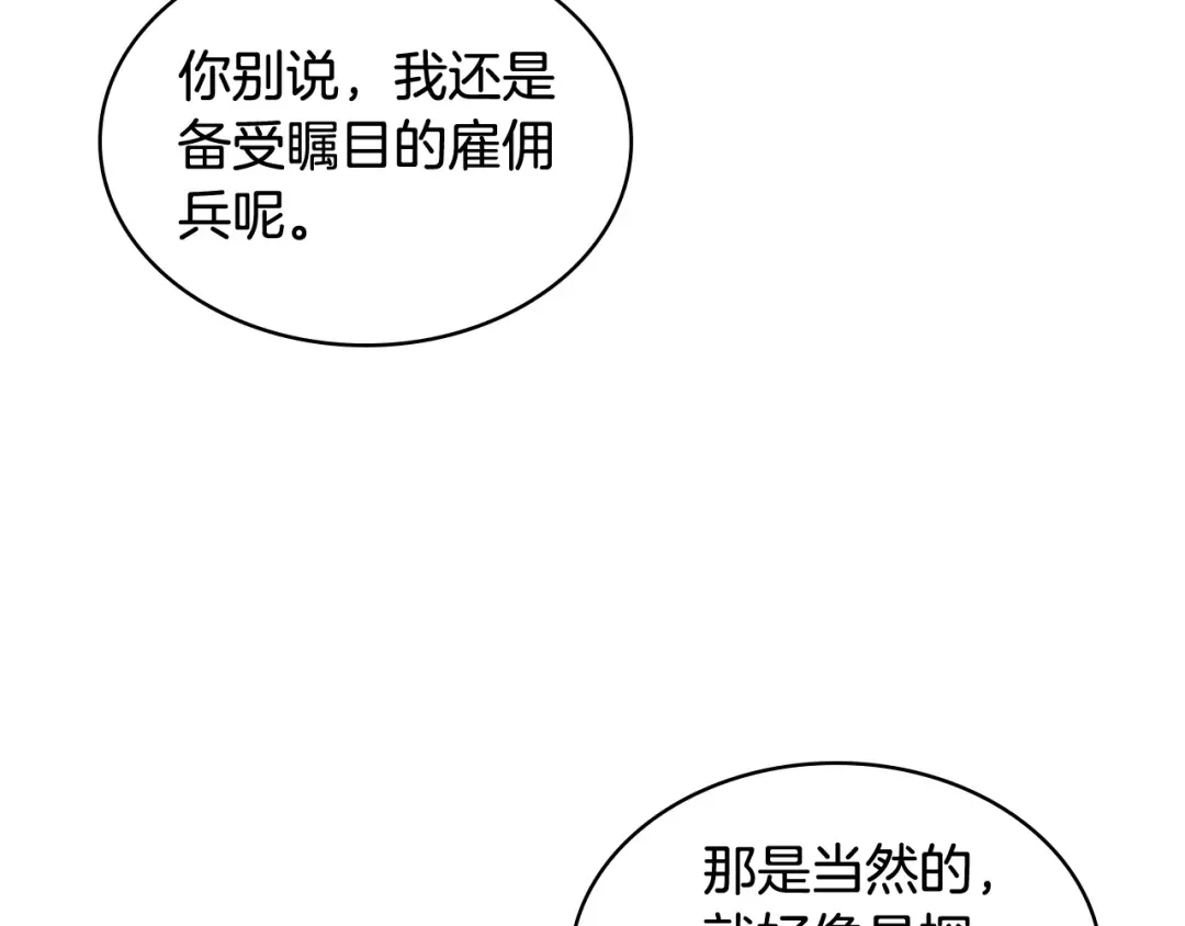 哥哥太单纯了怎么办？ 第74话 想要的位置 第98页