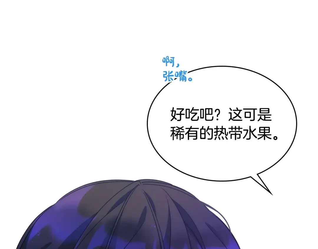 哥哥太单纯了怎么办？ 第74话 想要的位置 第19页
