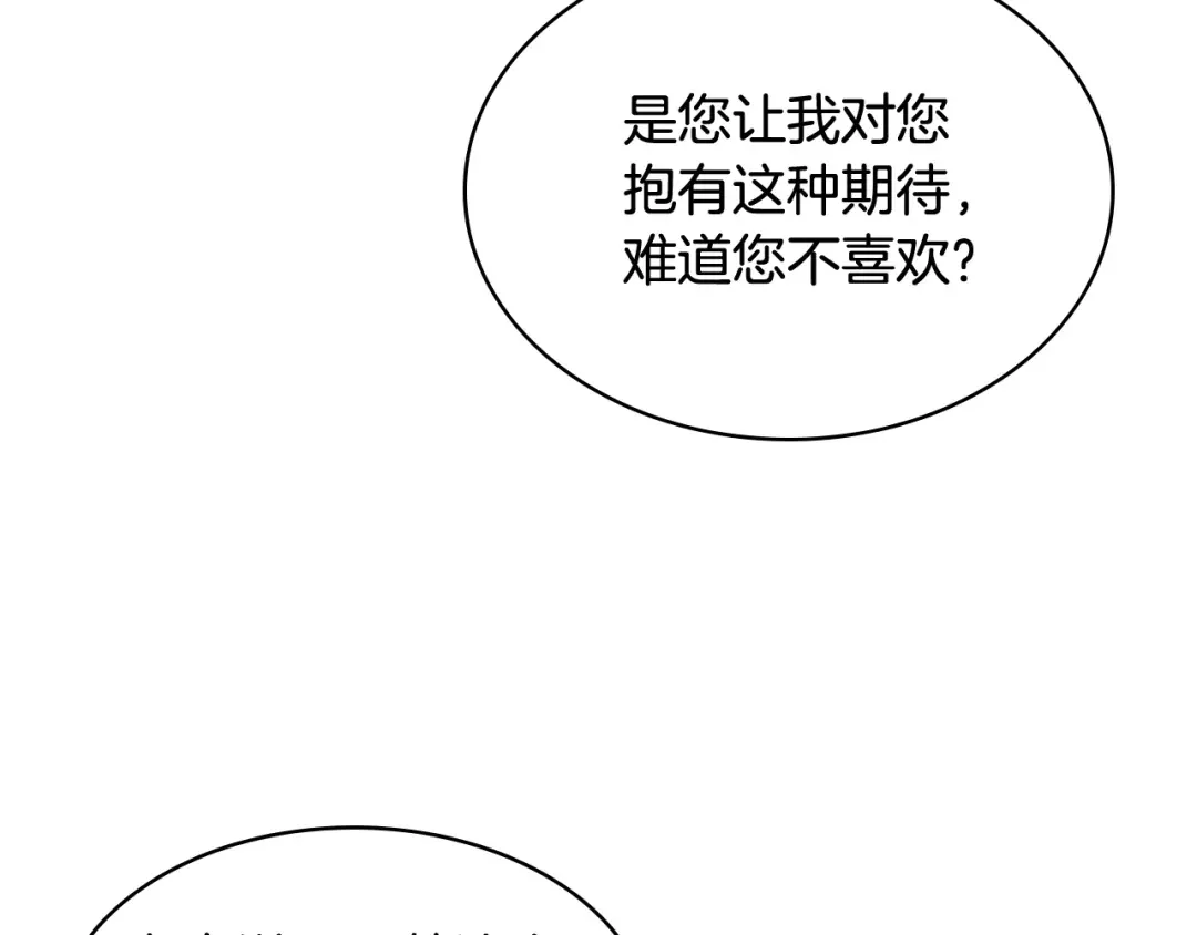 哥哥太单纯了怎么办？ 第74话 想要的位置 第56页
