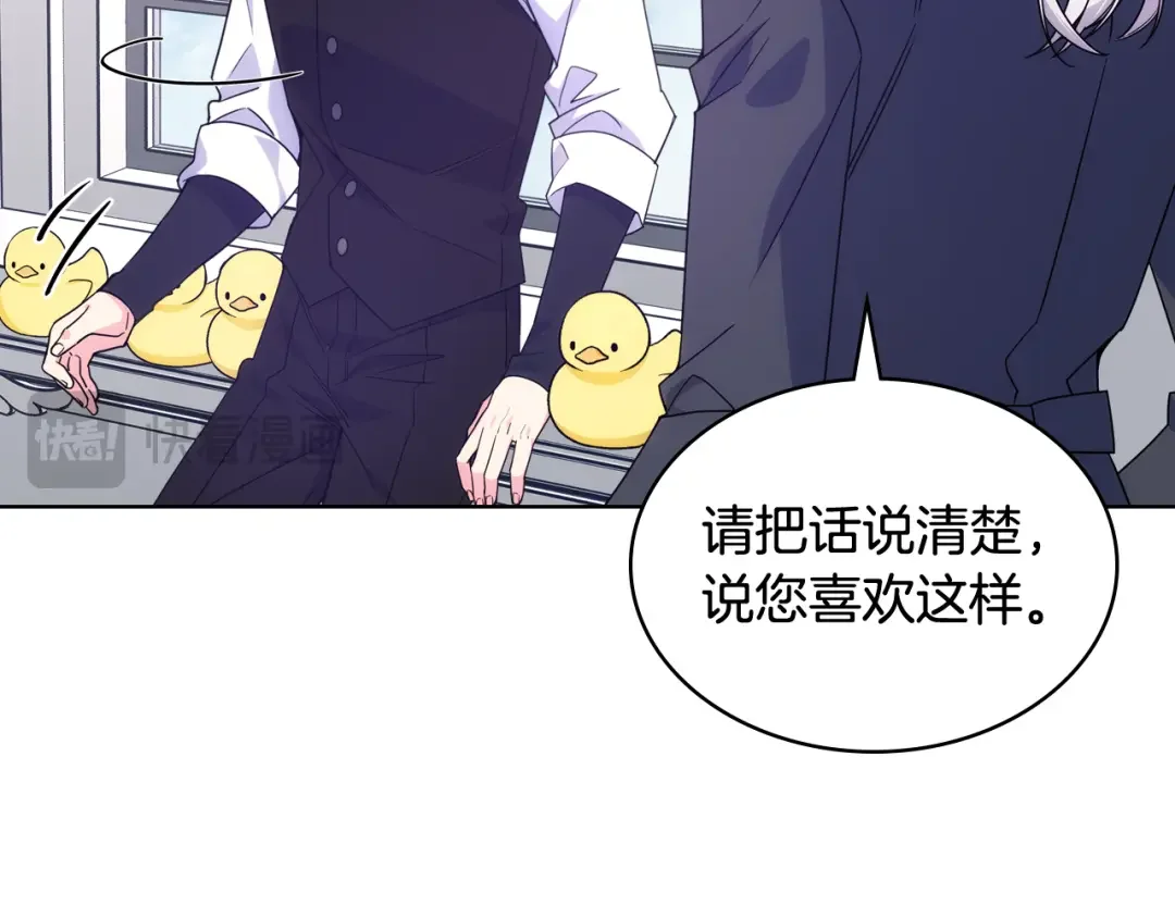 哥哥太单纯了怎么办？ 第74话 想要的位置 第58页