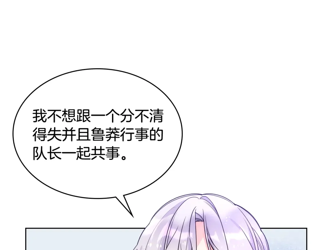哥哥太单纯了怎么办？ 第74话 想要的位置 第127页
