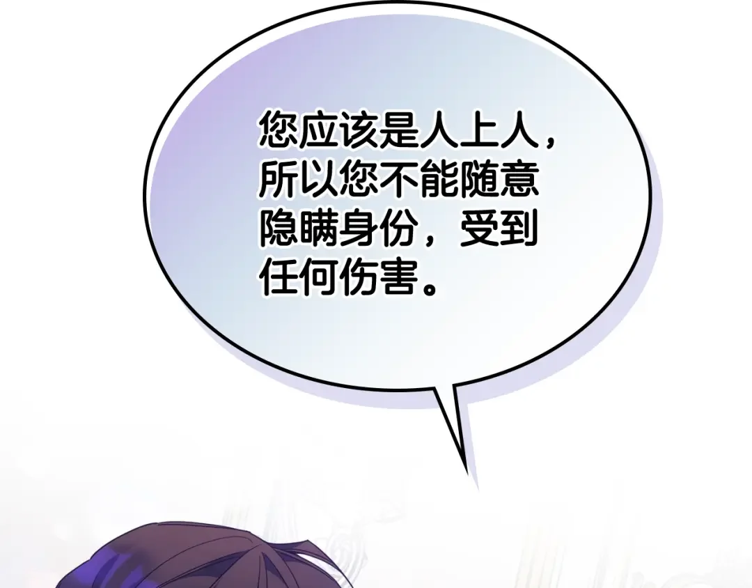 哥哥太单纯了怎么办？ 第74话 想要的位置 第45页