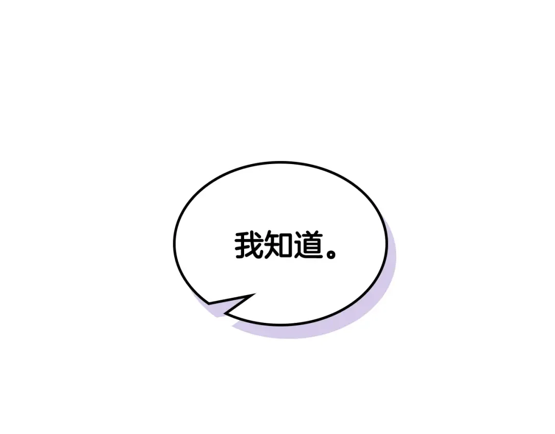 哥哥太单纯了怎么办？ 第74话 想要的位置 第143页
