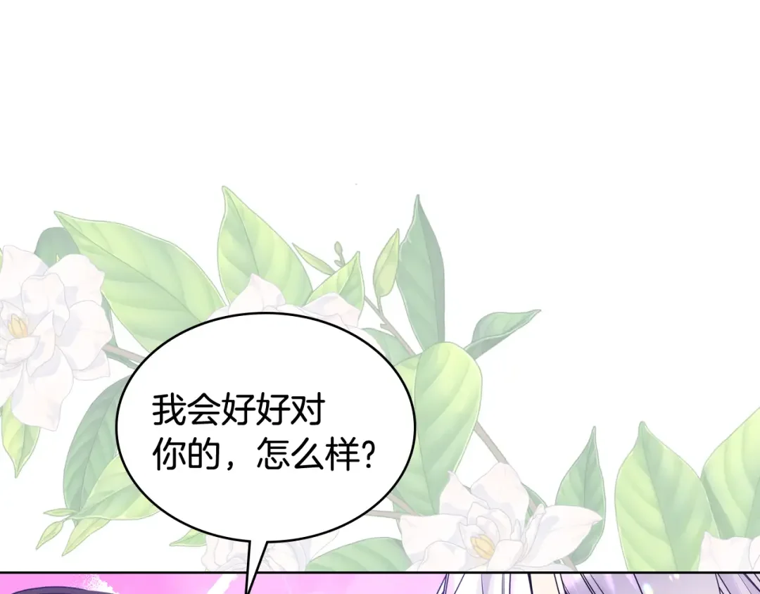 哥哥太单纯了怎么办？ 第74话 想要的位置 第73页