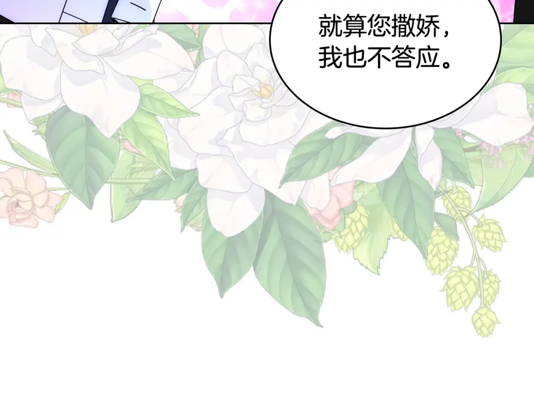 哥哥太单纯了怎么办？ 第74话 想要的位置 第75页