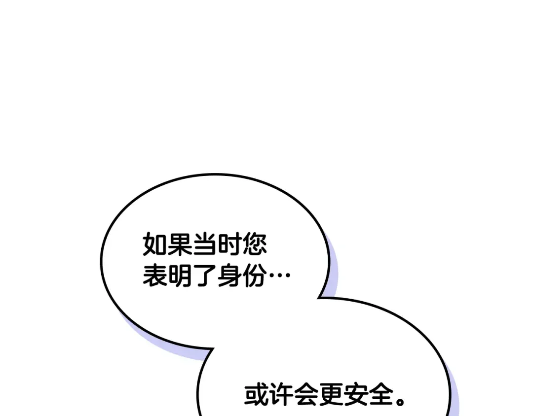 哥哥太单纯了怎么办？ 第74话 想要的位置 第29页