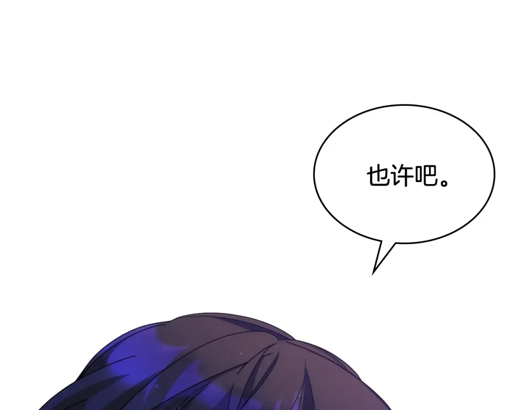 哥哥太单纯了怎么办？ 第74话 想要的位置 第33页