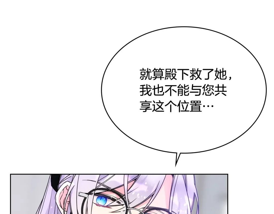 哥哥太单纯了怎么办？ 第74话 想要的位置 第138页