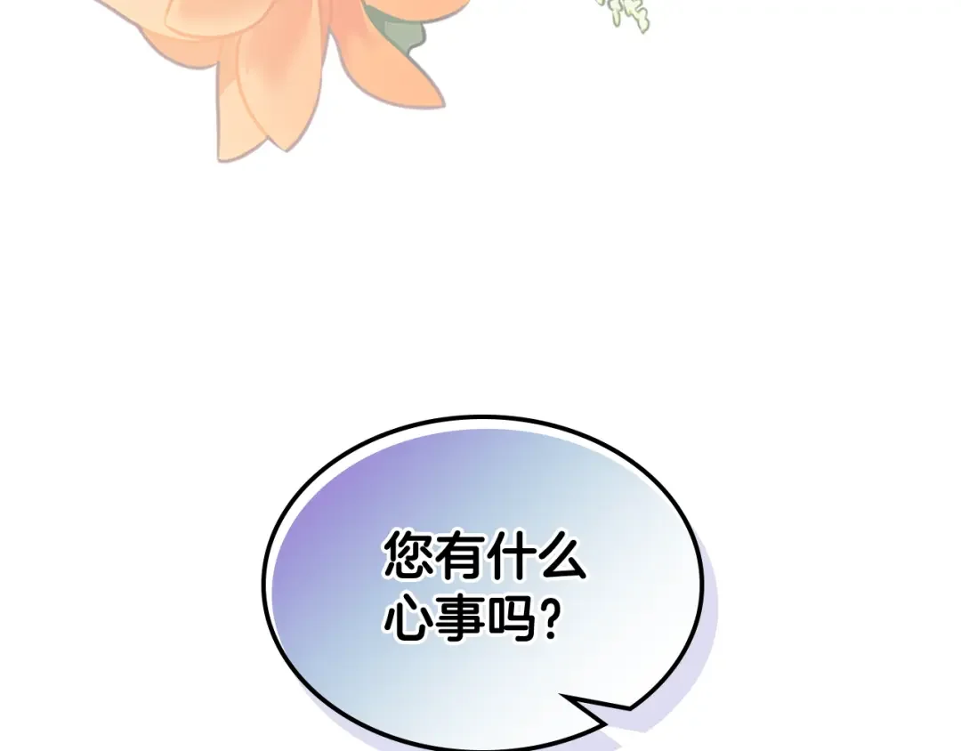 哥哥太单纯了怎么办？ 第74话 想要的位置 第3页
